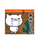 あみちゃんの名前スタンプ動く（個別スタンプ：14）