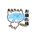 あみちゃんの名前スタンプ動く（個別スタンプ：16）