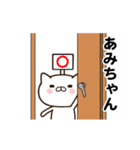 あみちゃんの名前スタンプ動く（個別スタンプ：23）