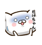 たけちゃんの名前スタンプ動く（個別スタンプ：10）