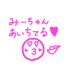 みーちゃんのたん。（個別スタンプ：2）