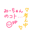 みーちゃんのたん。（個別スタンプ：4）