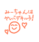 みーちゃんのたん。（個別スタンプ：7）