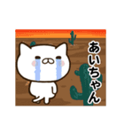 あいちゃんの名前スタンプ動く（個別スタンプ：15）