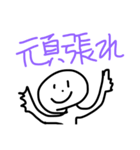 試験的（個別スタンプ：4）