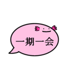 ふきだしうぱ（四字熟語）（個別スタンプ：4）