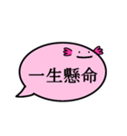 ふきだしうぱ（四字熟語）（個別スタンプ：6）