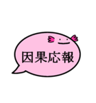 ふきだしうぱ（四字熟語）（個別スタンプ：10）