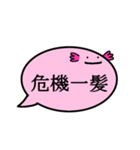 ふきだしうぱ（四字熟語）（個別スタンプ：12）