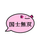 ふきだしうぱ（四字熟語）（個別スタンプ：17）