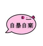 ふきだしうぱ（四字熟語）（個別スタンプ：22）