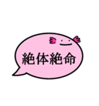 ふきだしうぱ（四字熟語）（個別スタンプ：28）