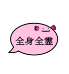 ふきだしうぱ（四字熟語）（個別スタンプ：29）