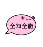 ふきだしうぱ（四字熟語）（個別スタンプ：30）