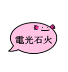 ふきだしうぱ（四字熟語）（個別スタンプ：31）