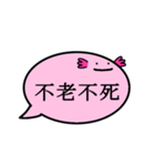 ふきだしうぱ（四字熟語）（個別スタンプ：34）