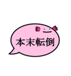 ふきだしうぱ（四字熟語）（個別スタンプ：35）