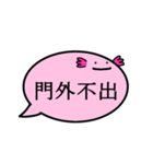 ふきだしうぱ（四字熟語）（個別スタンプ：39）