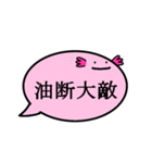 ふきだしうぱ（四字熟語）（個別スタンプ：40）