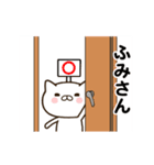 ふみさんの名前スタンプ動く（個別スタンプ：23）