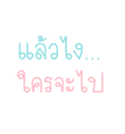 sayhi my friends（個別スタンプ：11）