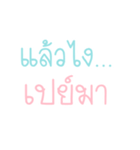 sayhi my friends（個別スタンプ：32）