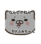 ふみちゃんの名前スタンプ動く（個別スタンプ：5）