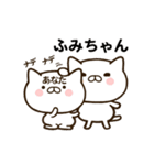 ふみちゃんの名前スタンプ動く（個別スタンプ：12）