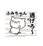 ふみちゃんの名前スタンプ動く（個別スタンプ：17）