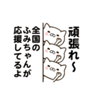 ふみちゃんの名前スタンプ動く（個別スタンプ：18）