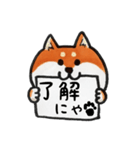 柴犬にゃ（個別スタンプ：40）