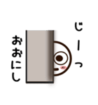 おおにしさんが使うお名前スタンプ2（個別スタンプ：18）