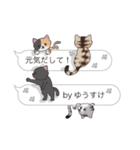 【ゆうすけ】猫だらけの吹き出し（個別スタンプ：32）