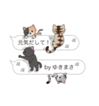 【ゆきまさ】猫だらけの吹き出し（個別スタンプ：32）