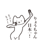 【りょうちゃん・送る】髭しゃくれねこ（個別スタンプ：34）