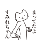 【すみれちゃん・送る】髭しゃくれねこ（個別スタンプ：1）