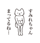 【すみれちゃん・送る】髭しゃくれねこ（個別スタンプ：31）