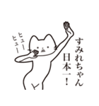 【すみれちゃん・送る】髭しゃくれねこ（個別スタンプ：34）