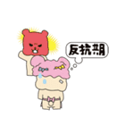 関西くまとアヒルの兄弟（個別スタンプ：22）