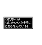 わたなべさん用ドットメッセージスタンプ（個別スタンプ：2）