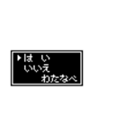 わたなべさん用ドットメッセージスタンプ（個別スタンプ：8）