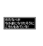 わたなべさん用ドットメッセージスタンプ（個別スタンプ：11）