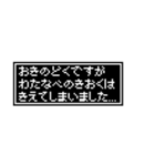 わたなべさん用ドットメッセージスタンプ（個別スタンプ：19）