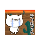 みっちゃんの名前スタンプ動く（個別スタンプ：14）