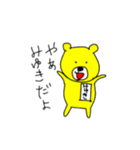 みゆきスタンプ(イエローベアー)（個別スタンプ：1）