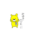 みゆきスタンプ(イエローベアー)（個別スタンプ：18）