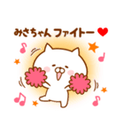 ♥愛しのみさちゃん♥に送るスタンプ（個別スタンプ：9）