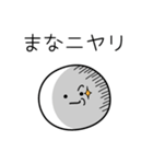 ○●まな●○丸い人（個別スタンプ：33）