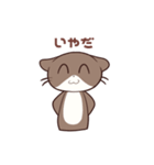 カワウソのかわいいうそ（個別スタンプ：19）