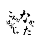 書道習字の日常語（個別スタンプ：5）